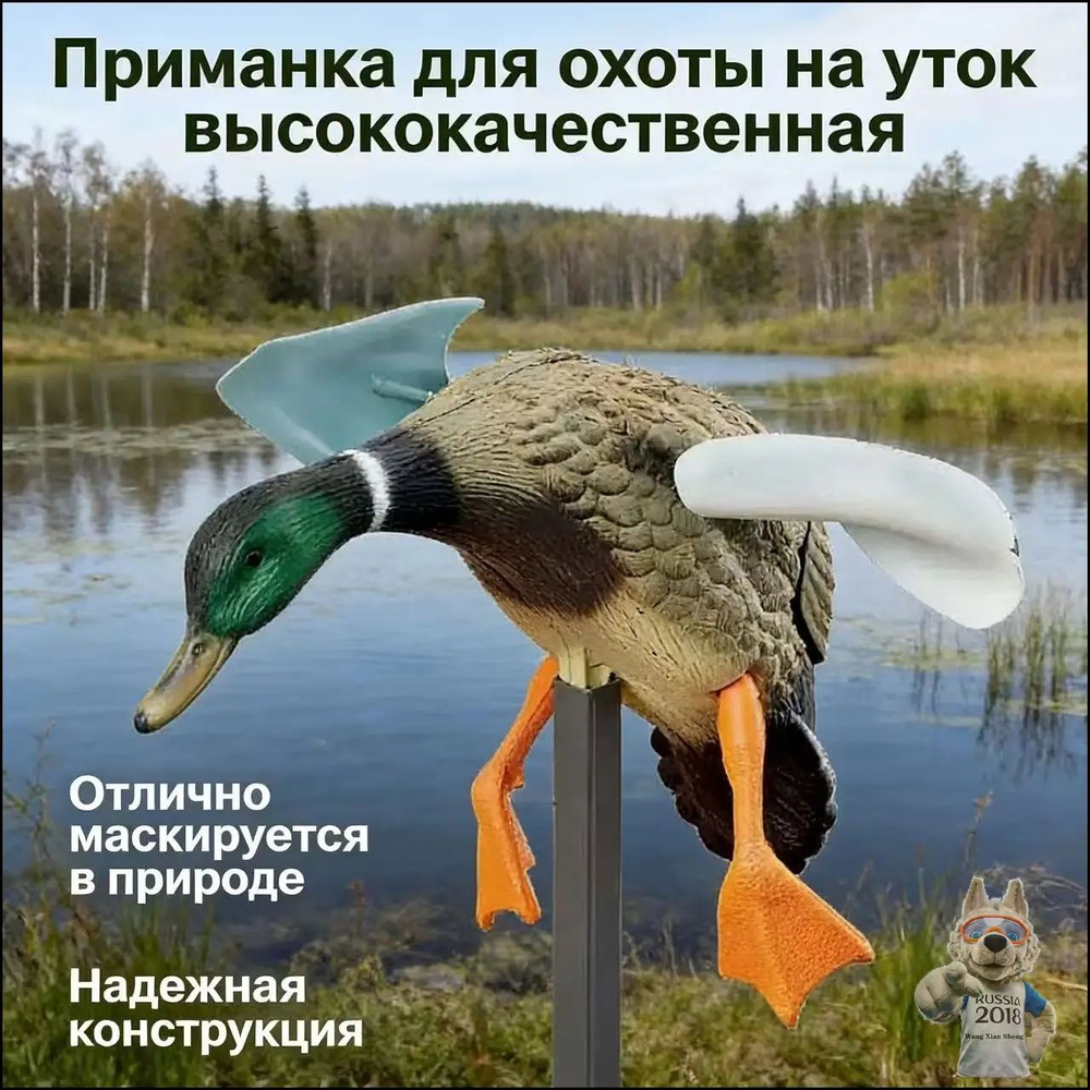 Чучело #1