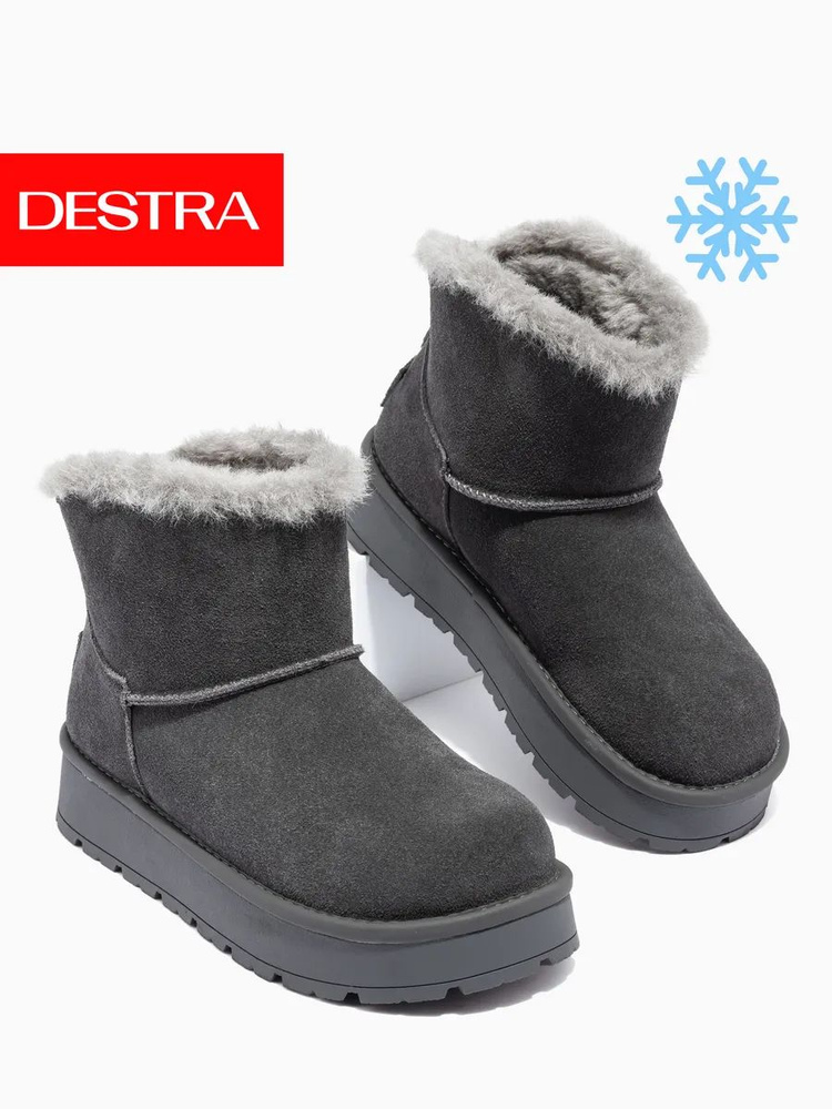 Угги DeSTRA #1