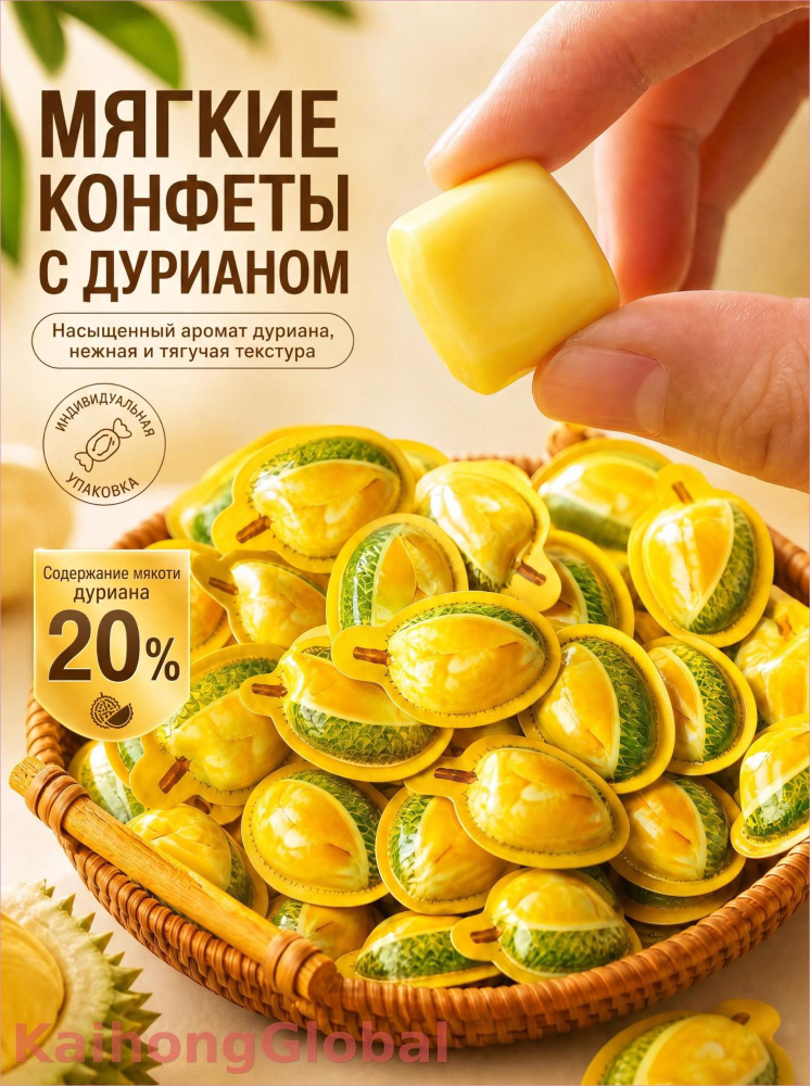 Конфеты #1