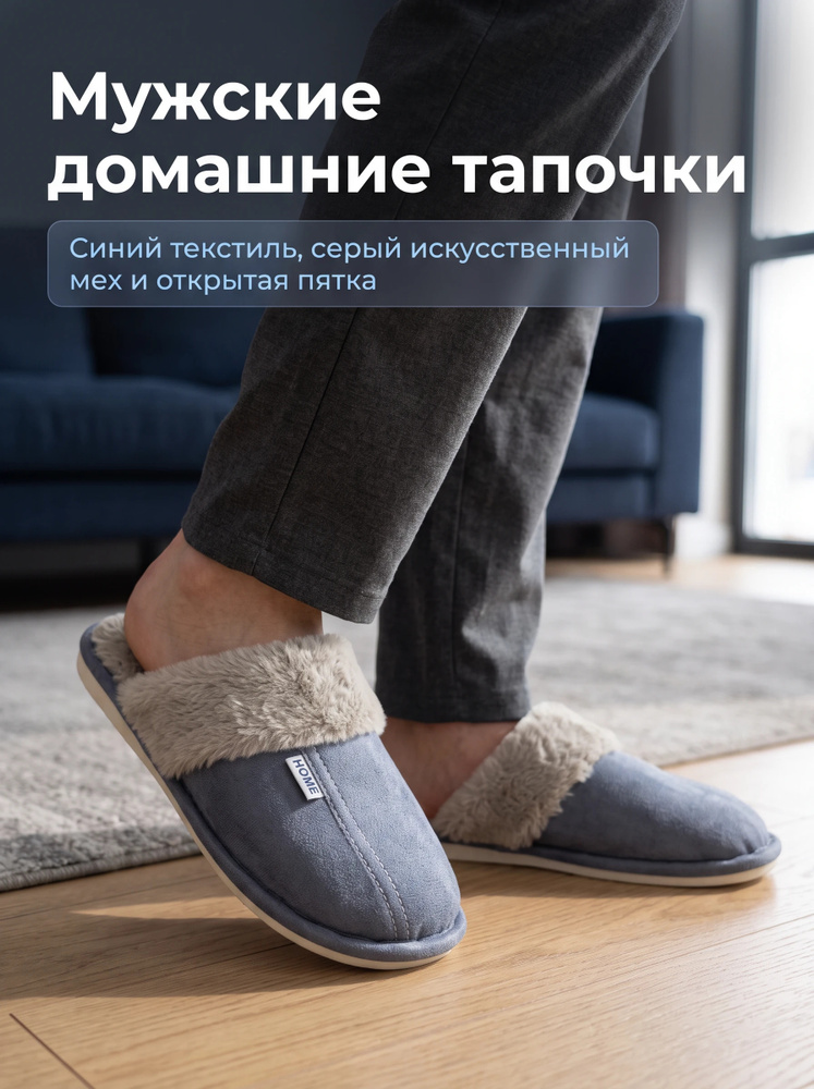 Тапочки #1