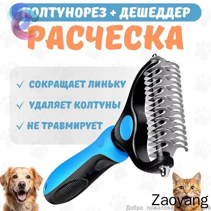 Пуходерка #1