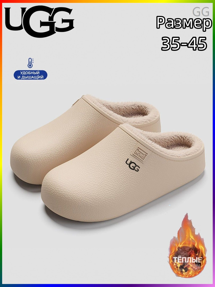 Тапочки UGG UGG #1