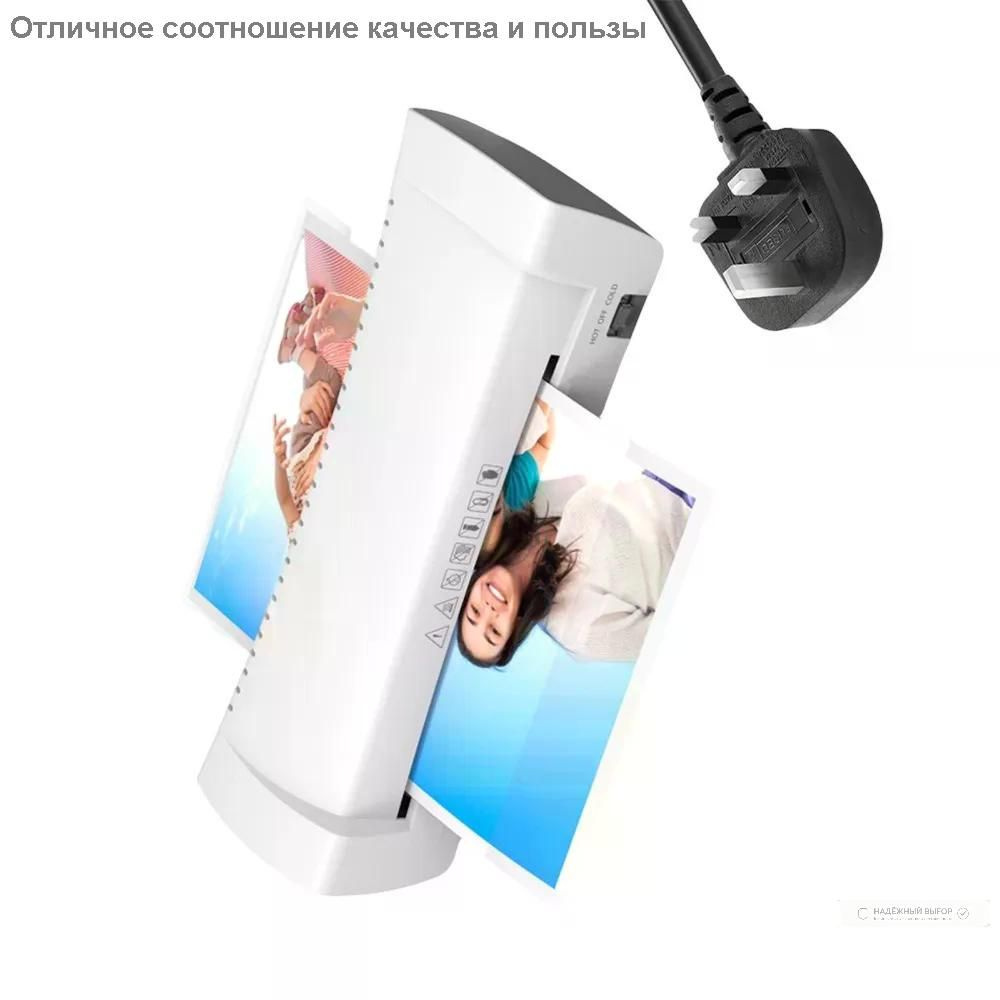 ламинатор #1