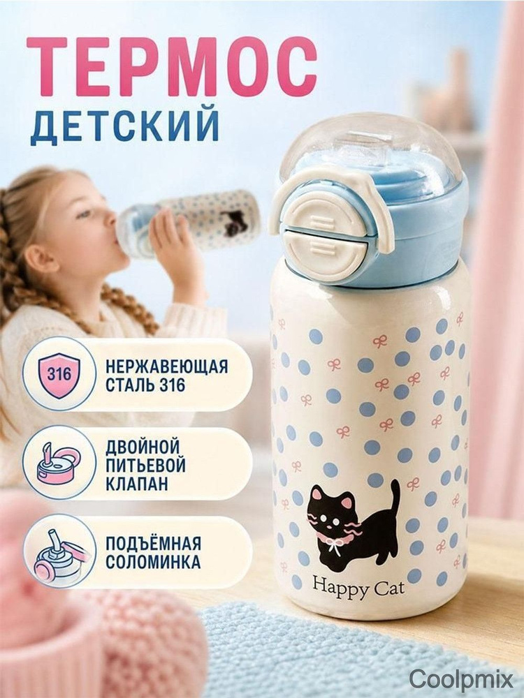Поильник #1