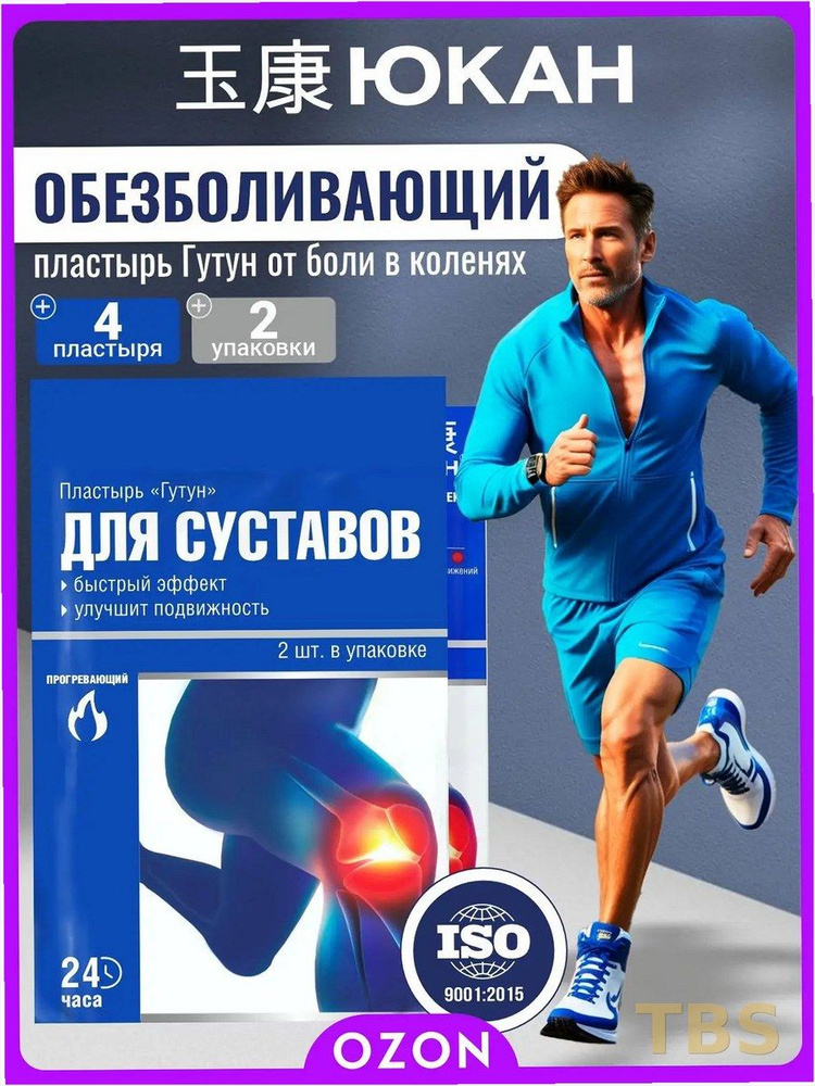 Патчи #1