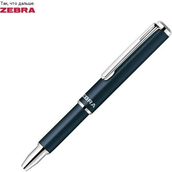 Zebra Ручка #1