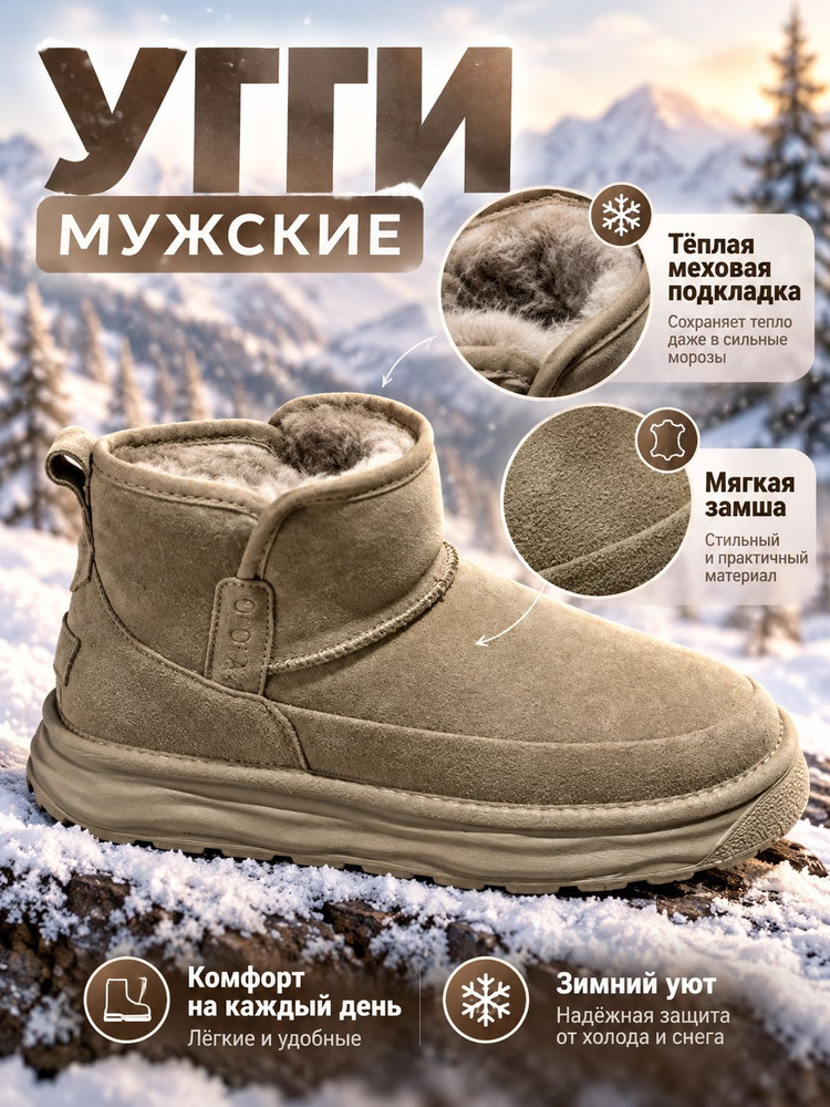 Угги UGG #1