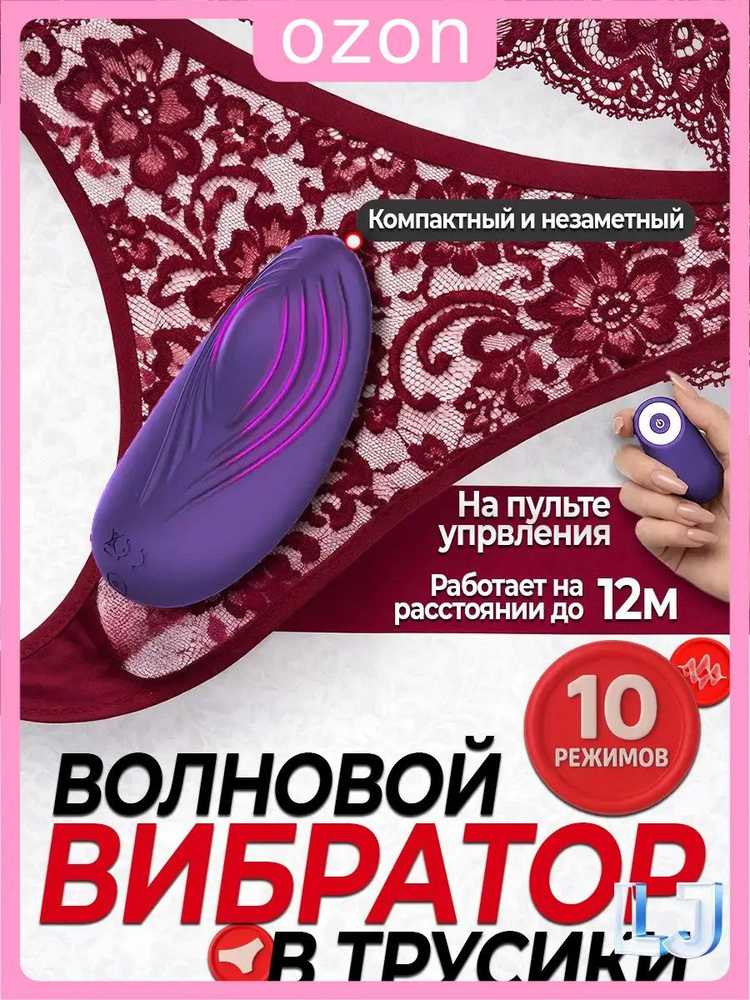Вибратор #1