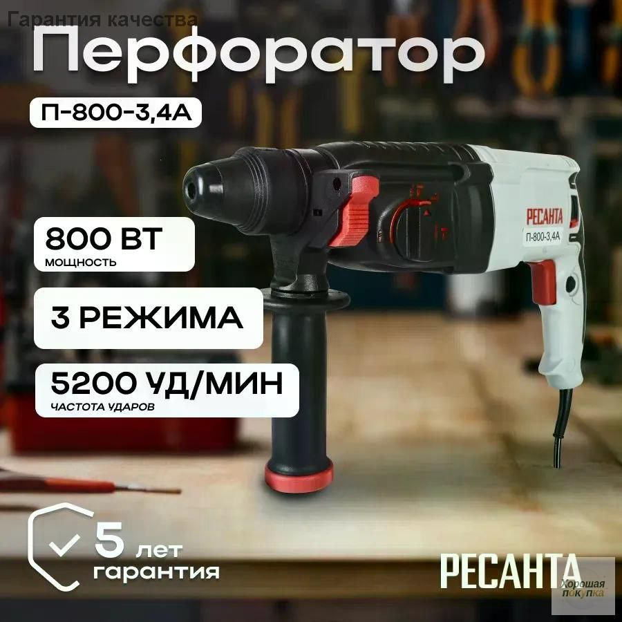 Перфоратор #1