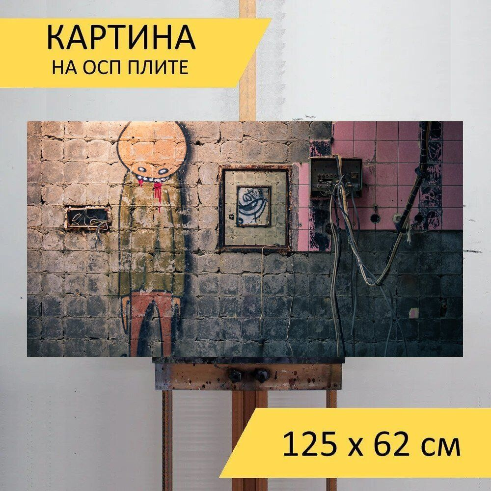 LotsPrints Картина "Строительство, заброшенный, разлагаться 71" 62x125 см #1