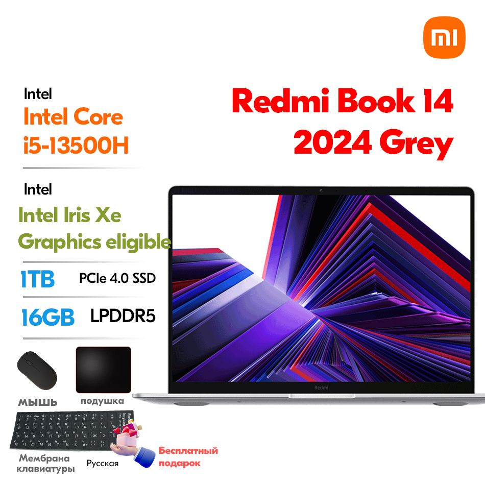 Xiaomi Ноутбук Redmi Book 14 2024 i5-13500H, 16 ГБ GDDR5, 1 TБ SSD, Серый ,бесплатный подарок "Русские #1