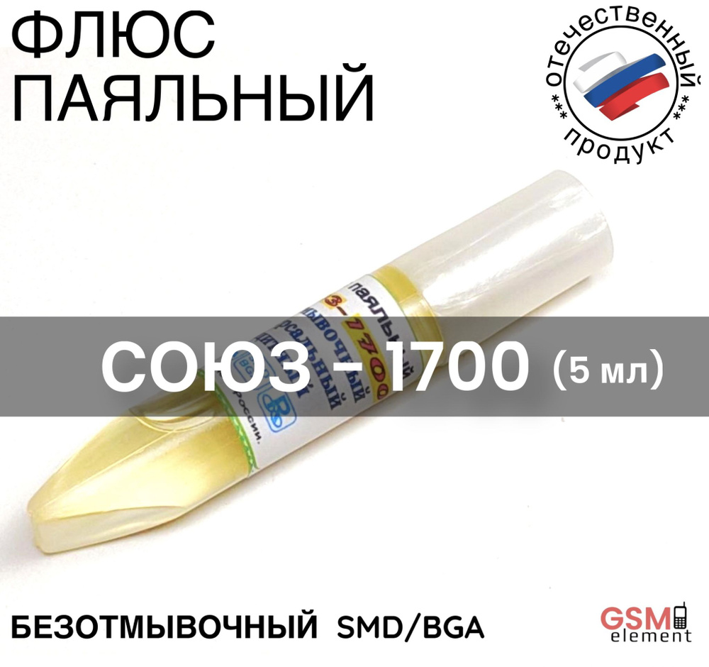 Rexant Флюс-гель для пайки BGA и SMD 