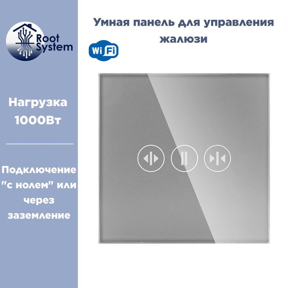 Умная панель управления жалюзи Tuya Zigbee, сенсорная, 86*86 мм, с нолём,  серый - купить с доставкой по выгодным ценам в интернет-магазине OZON  (1303366226)