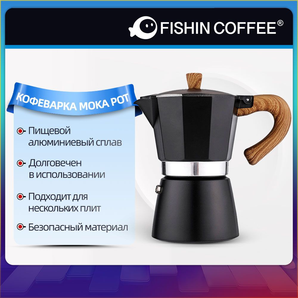 FISHIN COFFEE Фильтр для кофе неотбеленные №2, 1 шт - купить с ...