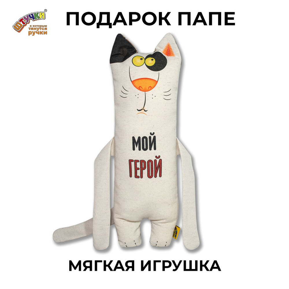 Настольная игра Три кота. День Рождения Папы