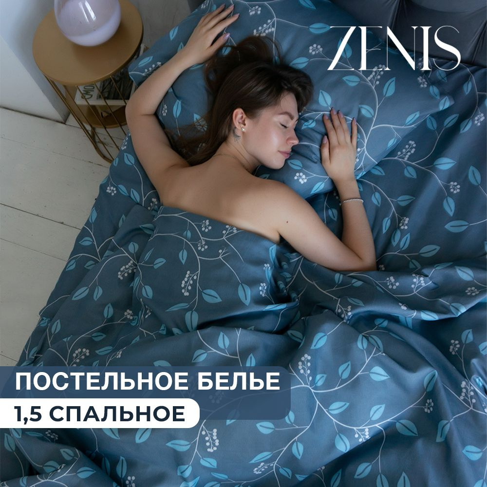ZENIS Комплект постельного белья, Длинноволокнистый сатин, 1,5 спальный, наволочки 70x70  #1