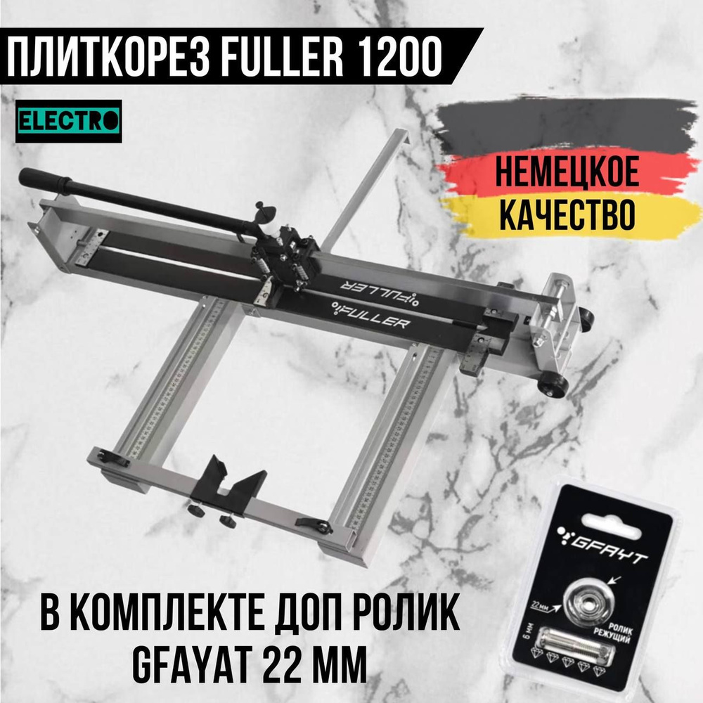 FULLER Плиткорез ручной 1200 мм 16 мм #1