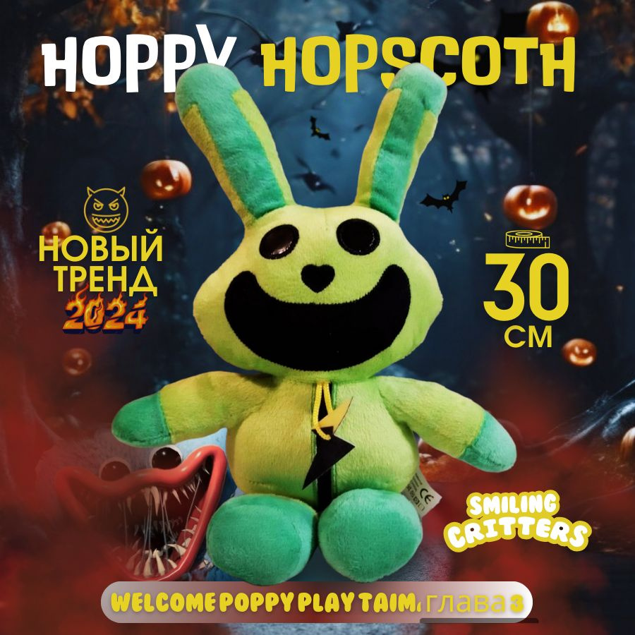 Мягкая игрушка (Крольчиха Хоппи) Hoppy Hopscotch Poppy Playtime 3 ...