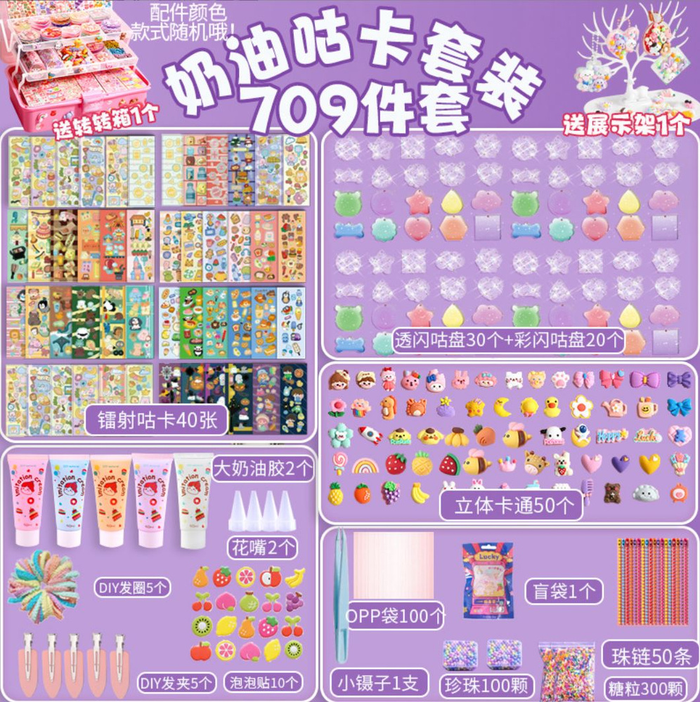 Набор для создания украшения, брелка 709 детали - купить с доставкой по ...