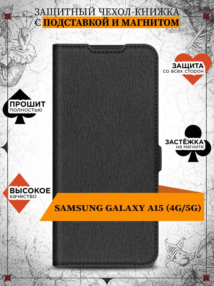 Чехол-книжка для Samsung Galaxy A15 (4G/5G) / Самсунг Галакси А15 (4г ...