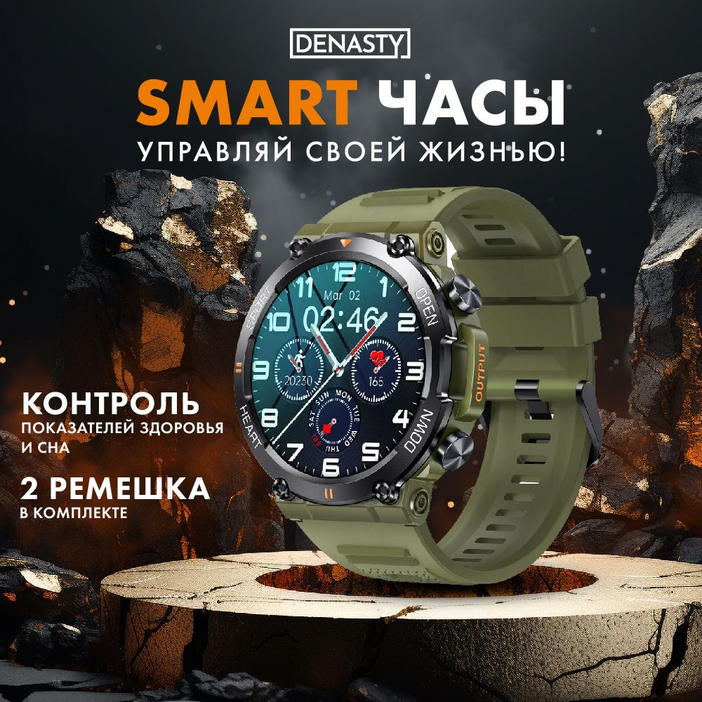 Купить смарт-часы DENASTY K56pro, экран 1,39" - купить по низким ценам ...