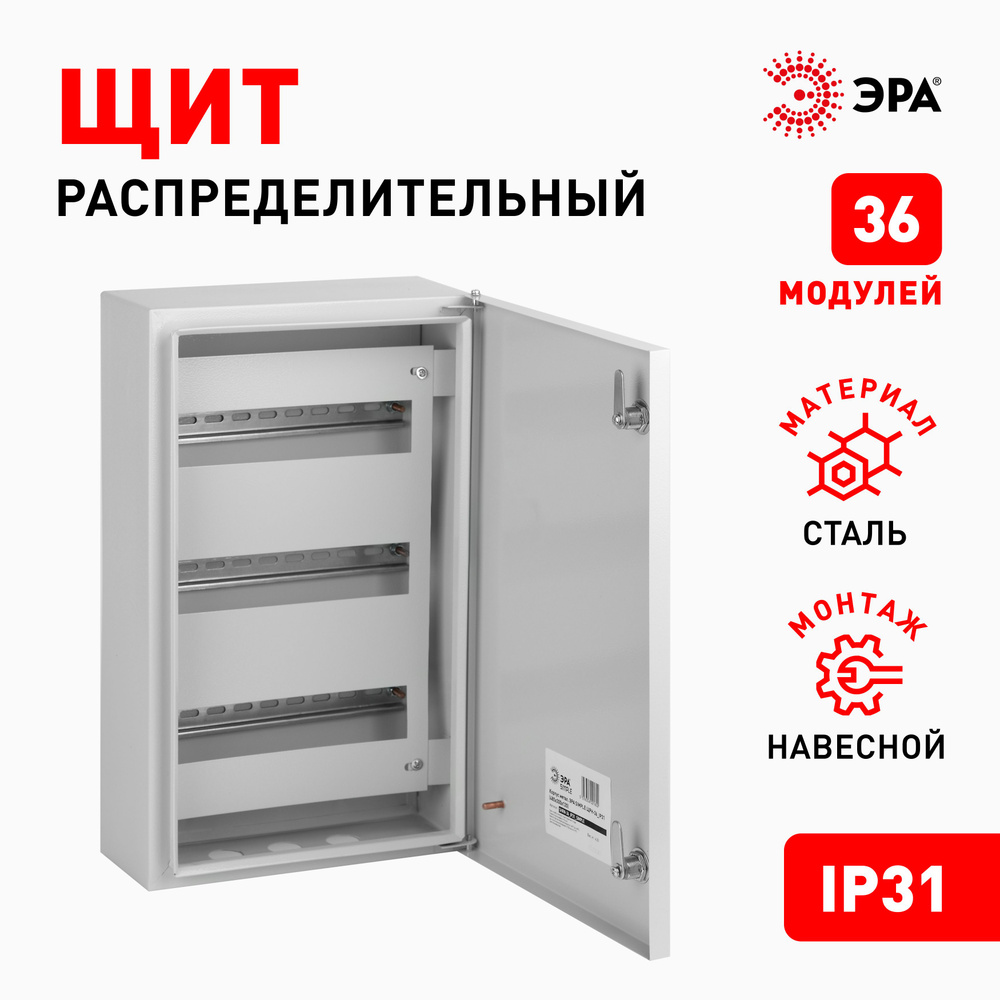 Щит распределительный электрический ЭРА SIMPLE ЩРН-36_IP31 на 36 ...