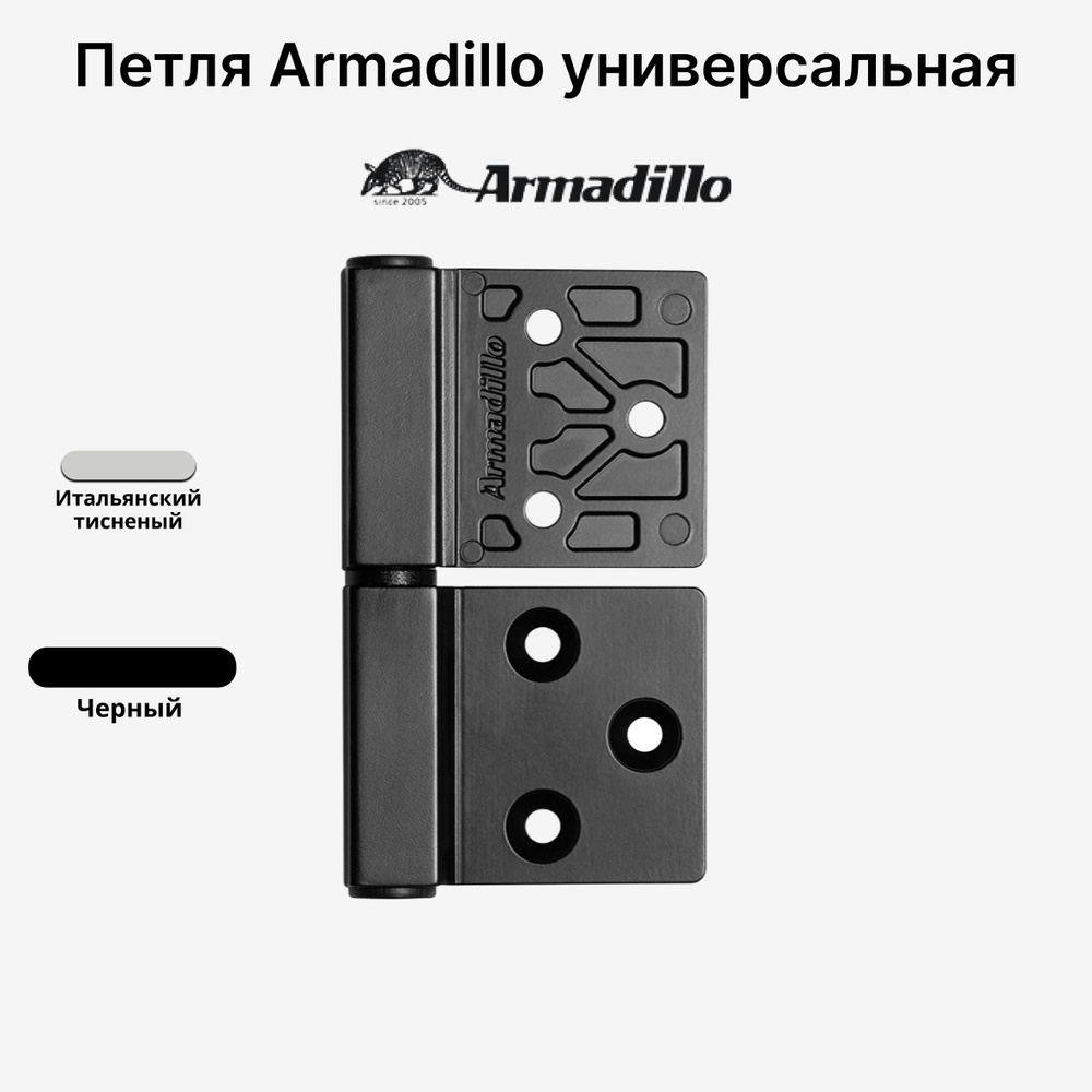 Петля Armadillo (Армадилло) универсальная флажковая FL.IN3800.US BL, Черный  #1