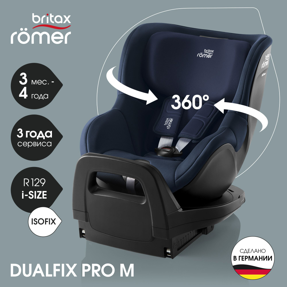 Автокресло детское Britax Roemer DUALFIX PRO M Night Blue для детей с 3 месяцев  до 4 лет, ростом 61 - 105 см, до 19 кг, темно-синий - купить с доставкой по  выгодным ценам в интернет-магазине OZON (1413569464)