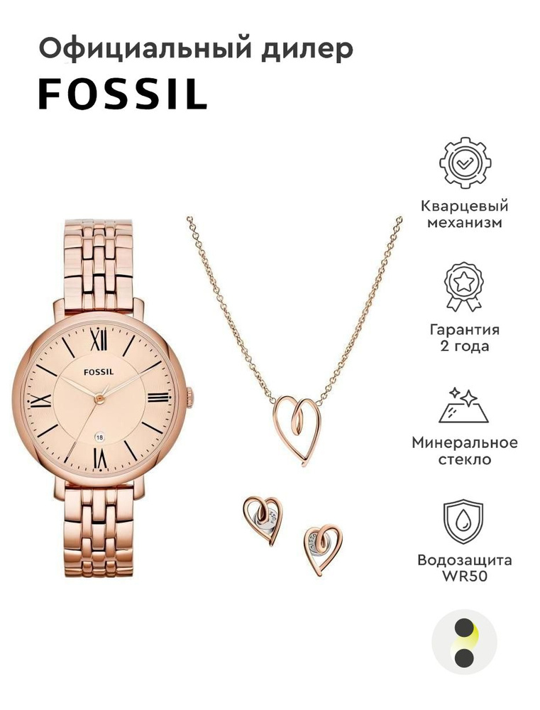 Fossil Jacqueline ES5252SET