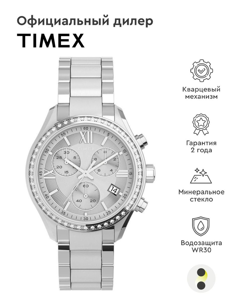 Женские наручные часы Timex Malibu TW2V57600 #1