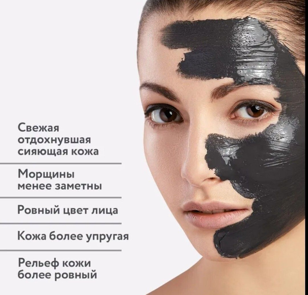 Маска для Лица С коллагеном. Грязь Мертвого моря Отшелушивающая ...
