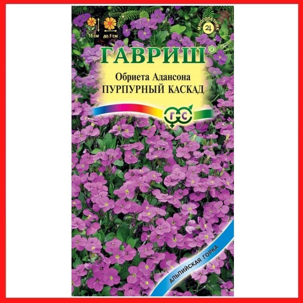 Семена Обриета Адансона "Пурпурный каскад" 0,05 гр, многолетние цветы для дома и дачи, сада и огорода, #1