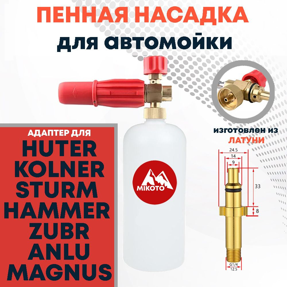 Пенная насадка (пеногенератор) LS3 для автомоек моек высокого давления ...