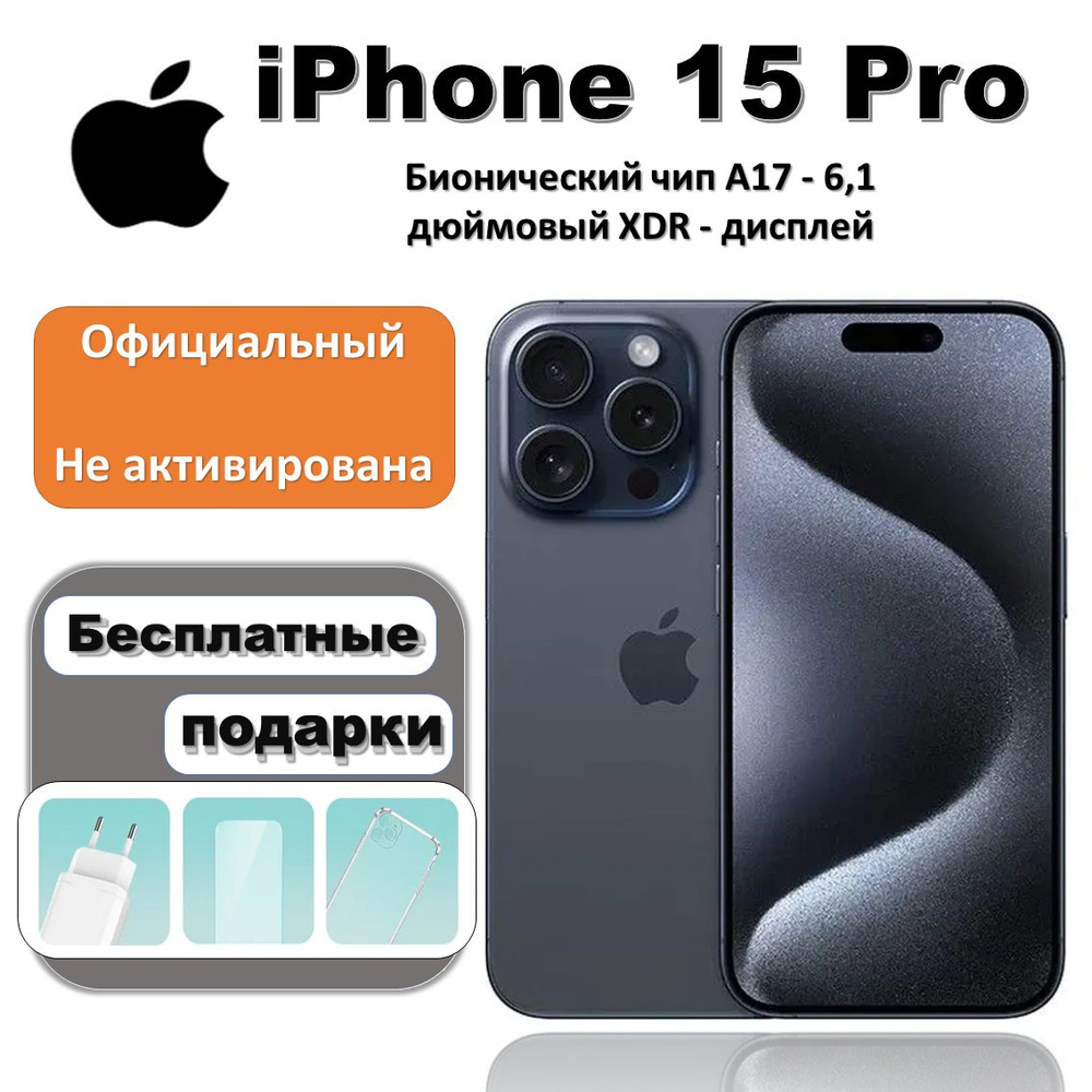 Смартфон Apple iPhone 15 Pro - купить по выгодной цене в интернет-магазине  OZON (1201942404)