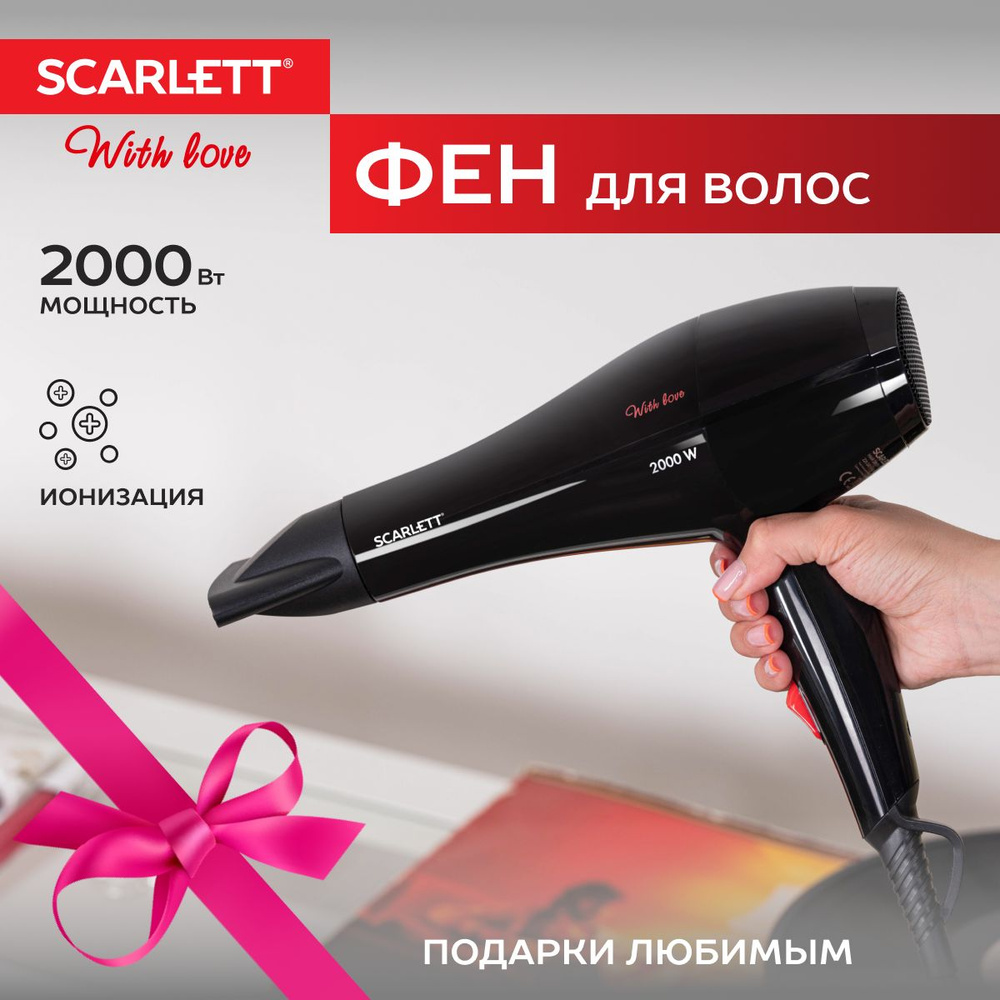 Scarlett Фен для волос SC-HD70I89, черный