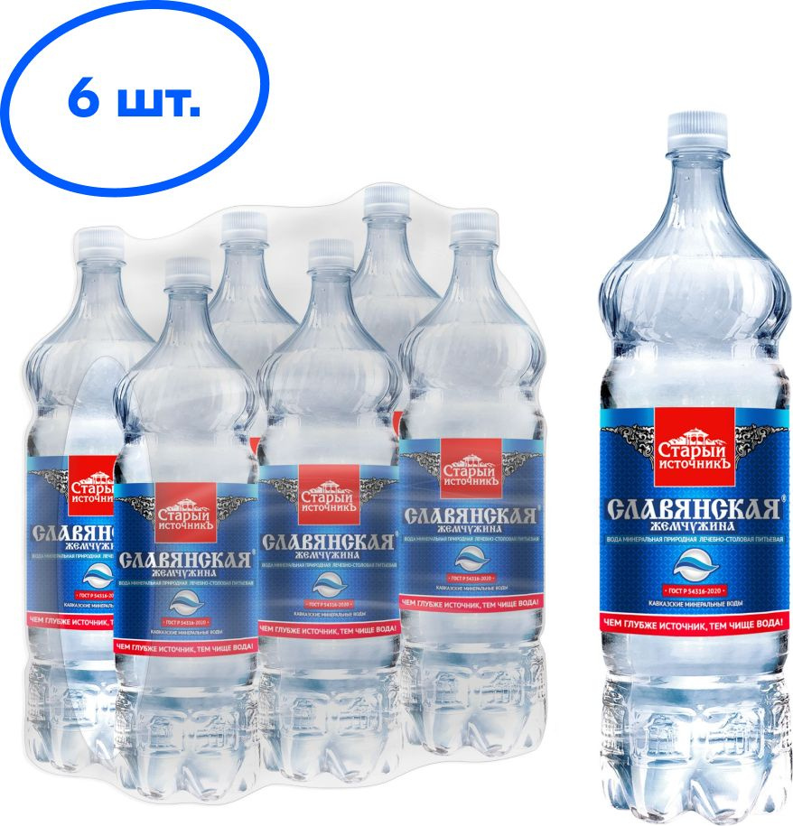 Вода газированная Славянская Жемчужина минеральная природная лечебно-столовая, 6 шт х 1,5 л  #1