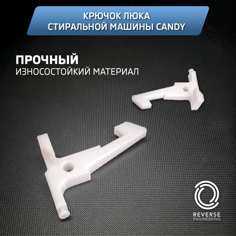 Крючок замка люка для стиральной машины Candy Haier - купить с доставкой по  выгодным ценам в интернет-магазине OZON (1229063085)