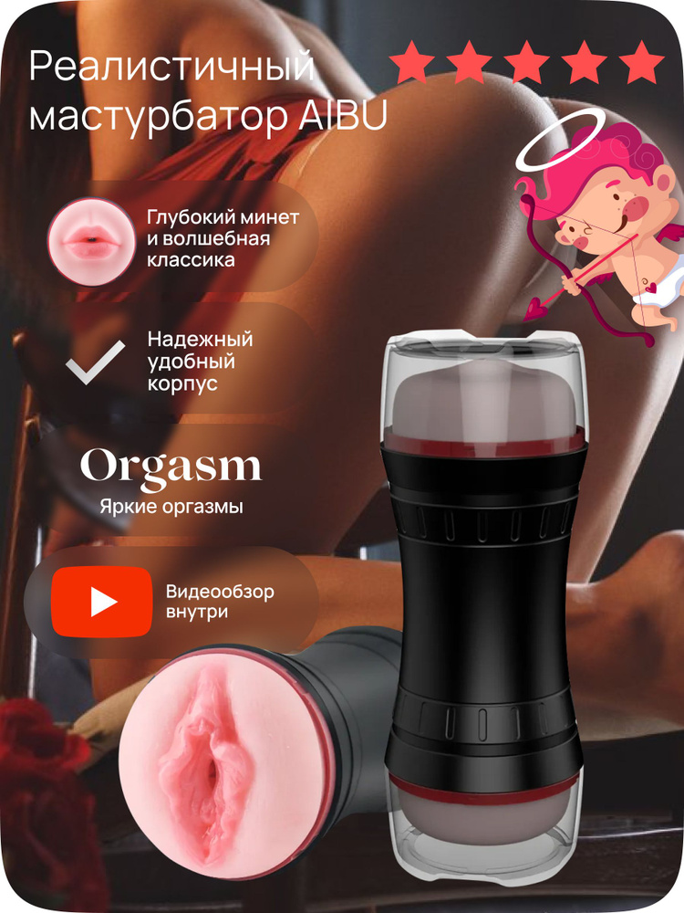 Порно видео искусственная вагина мастурбация