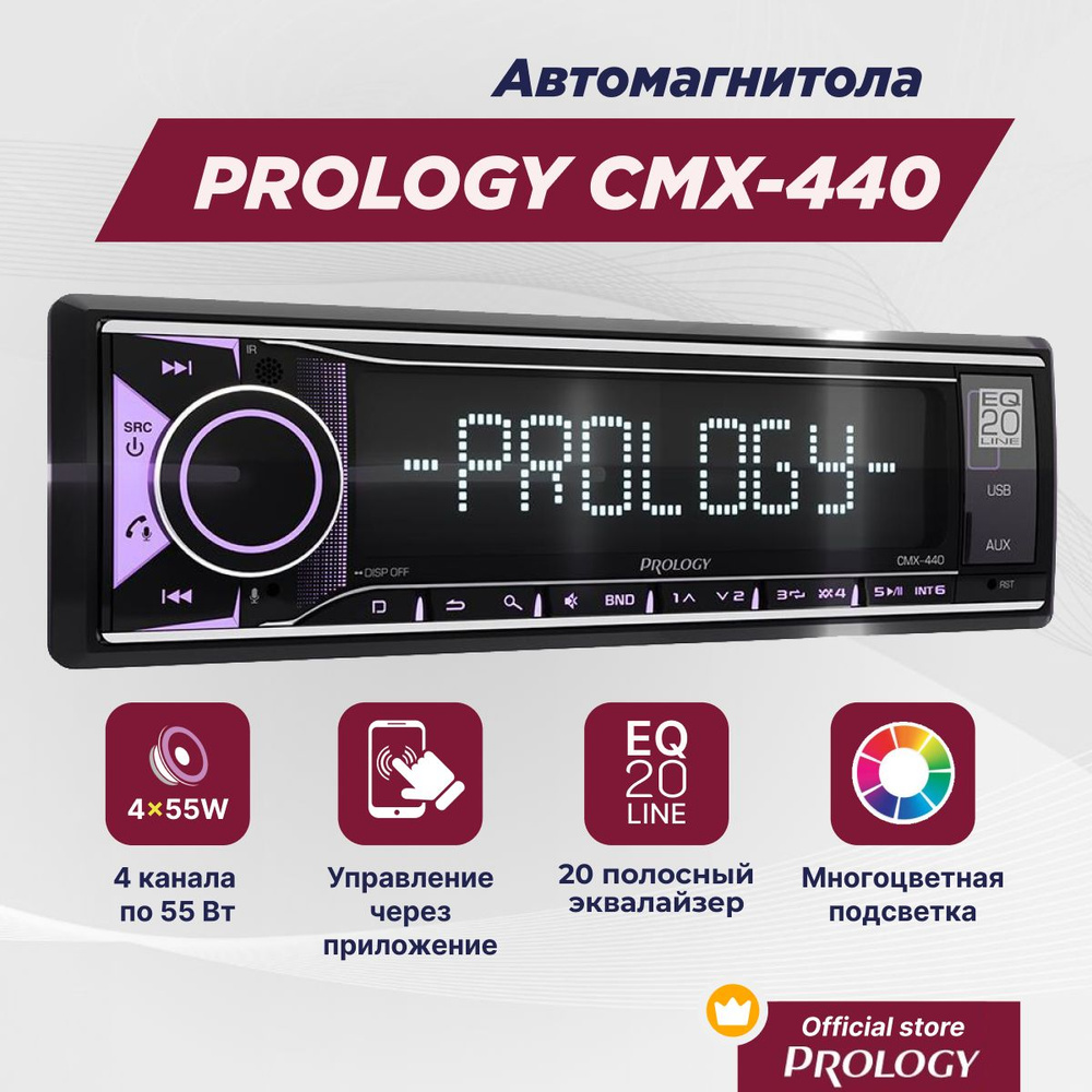 Автомагнитола PROLOGY CMX-440 FM/USB-ресивер с Bluetooth1 DIN - купить в  интернет-магазине OZON с доставкой по России (1559989762)