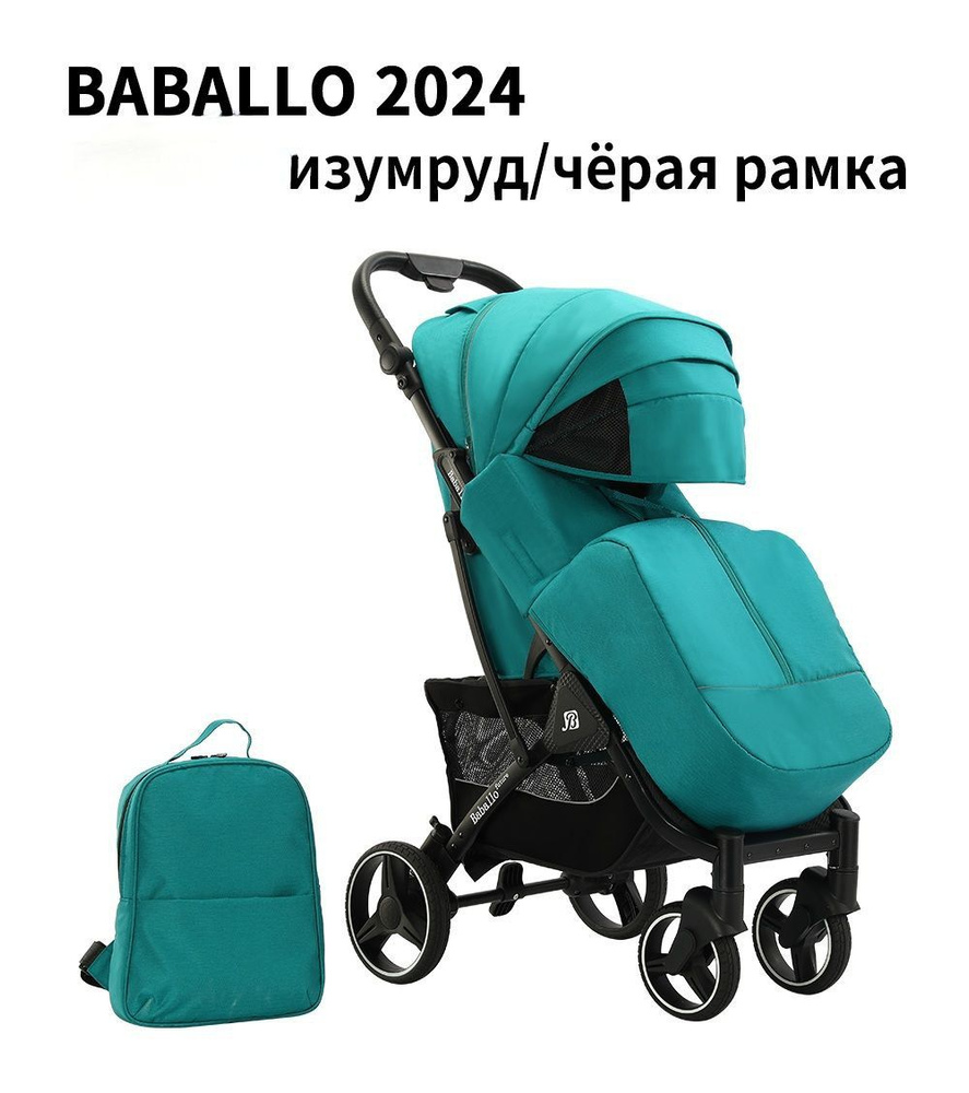 Коляска прогулочная Baballo Future 2024, Изумрудная, черная рама +сумка  #1