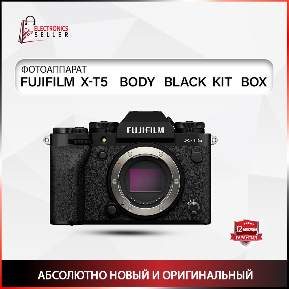 Компактный фотоаппарат Fujifilm X-T5 BODY BLACK, черный - купить по ...