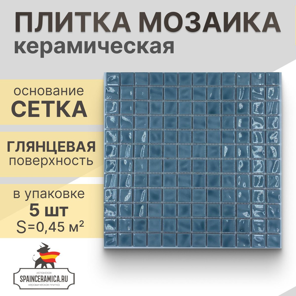 Плитка мозаика керамическая (глянцевая) NS mosaic P-536 30х30 см 5 шт (0,45  кв.м) - купить с доставкой по выгодным ценам в интернет-магазине OZON  (628836044)