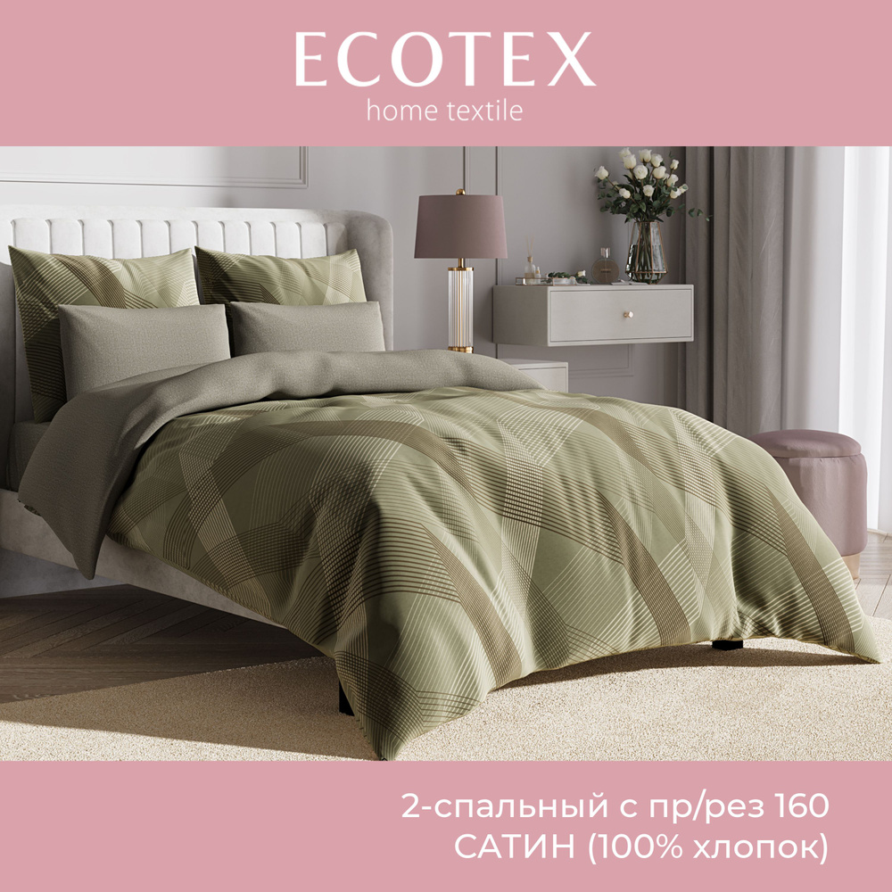 Комплект постельного белья Ecotex Гармоника 2 спальный макс простыня (160X200X20) на резинке сатин хлопок #1