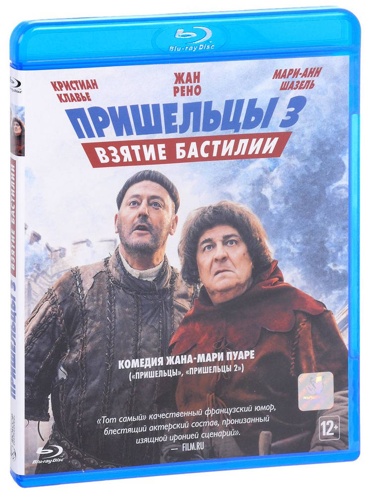 Пришельцы 3. Взятие Бастилии (2016, Blu-ray). Лицензия. Заводская печать диска  #1