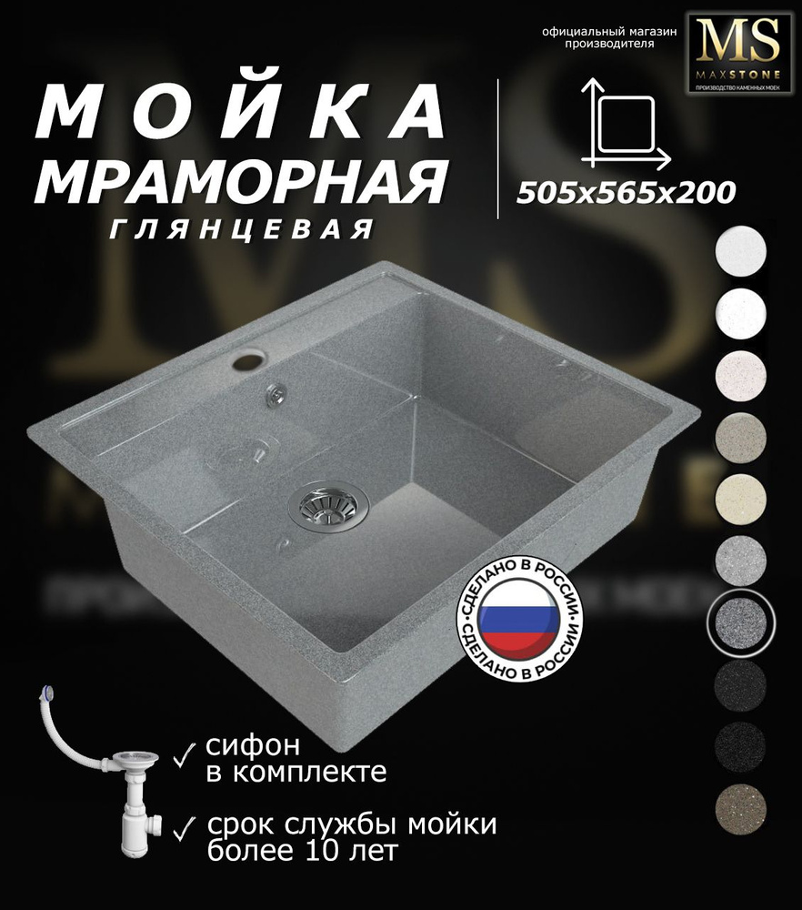 Кухонная мойка Maxstone "MS-21" квадратная, 56х50, глянцевая #1