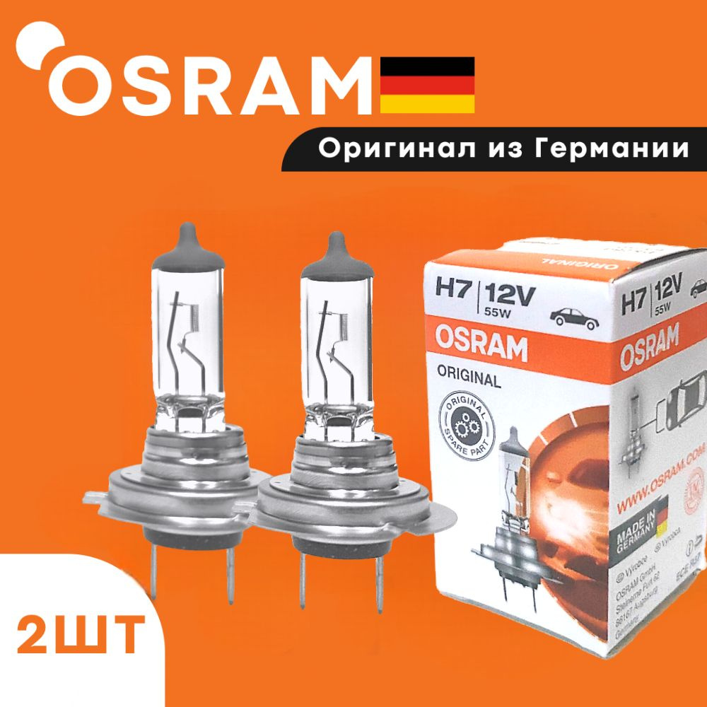 Лампы автомобильные галогеновые H7, 2 шт. OSRAM Original Line 12V 55W  64210. Для ближнего и дальнего света автомобиля.