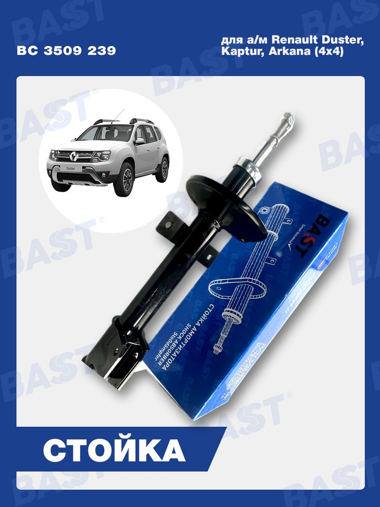 Амортизатор Renault Duster, Kaptur, Arkana (4x4) задний газомасл. ОЕМ ...