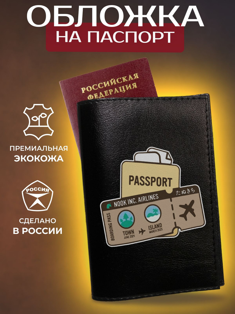 Обложка для документов Russian Handmade - купить с доставкой по ...