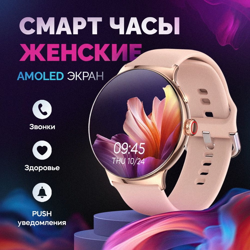 Купить смарт-часы Kingwear SWV9, экран 1.43