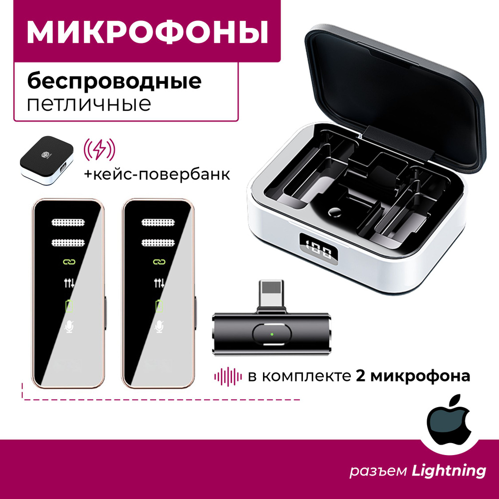 Микрофон для мобильного устройства NOIR-audio SMART 2M Lightning DUOS -  купить по выгодной цене в интернет-магазине OZON (1394803453)